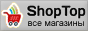 ShopTop.ru èíòåðíåò-ìàãàçèíû