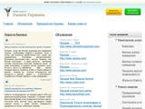 Интернет-магазин Рынок-Украина — рынок в интернете