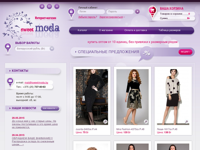 Jesari Shop Интернет Магазин Модной Женской