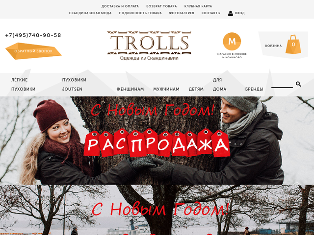 Одежда из скандинавии в коньково Одежда из скандинавии в коньково