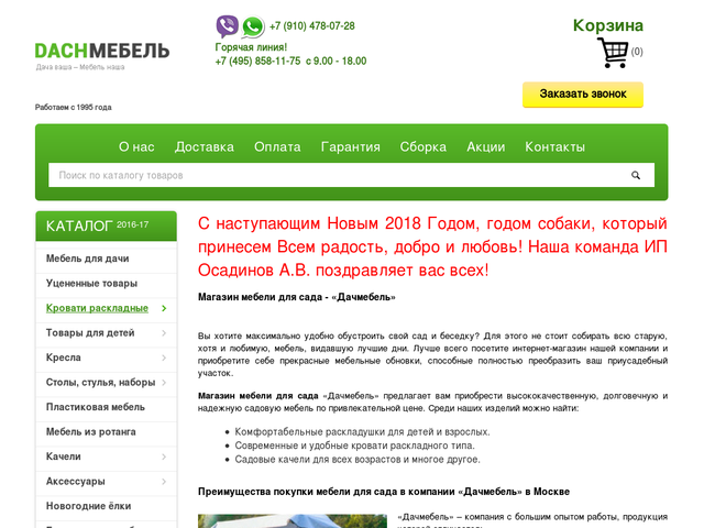 интернет магазин подушки для садовой мебели