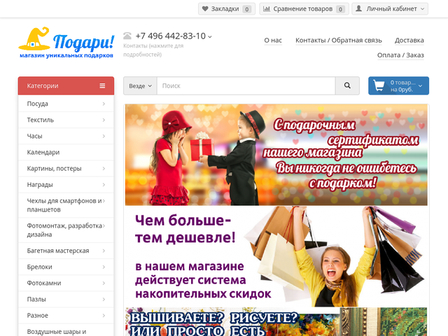 Доставка подарки в воскресенске Доставка подарки в воскресенске