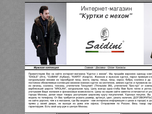 Дешевая Верхняя Одежда Интернет Магазин Доставка