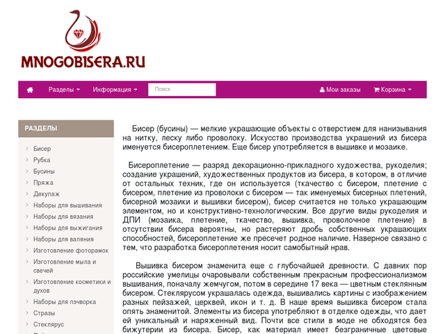 Интернет-магазин Интернет-магазин