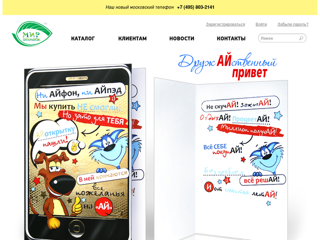 Мир открыток открытки Мир открыток открытки
