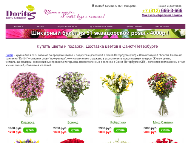 Доставка воздушных шаров с гелием в Санкт-Петербурге и Л.О Доставка воздушных шаров с гелием в Санкт-Петербурге и Л.О
