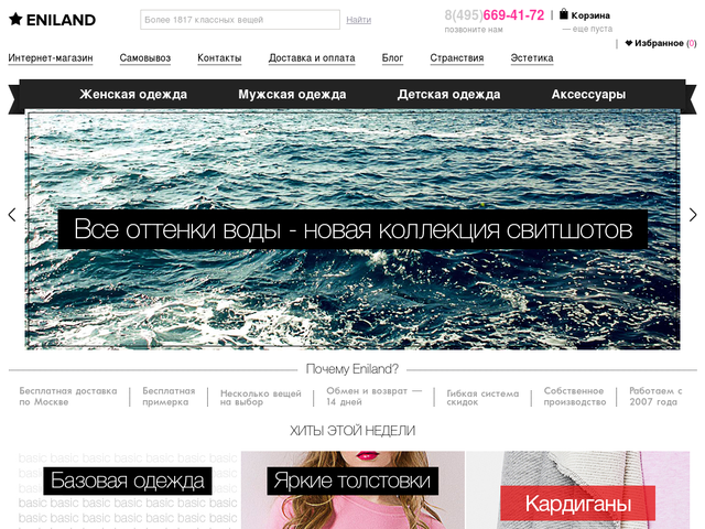 Стильная одежда из корей