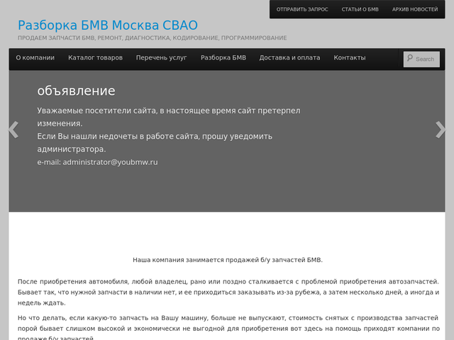 Интернет Магазин Запчастей Бмв Интернет Магазин Запчастей Бмв