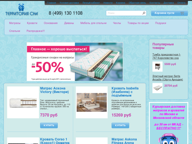 Аскона фитнес арена