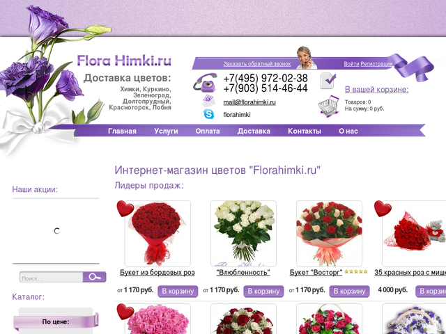 рижский рынок кустовые розы. свежие цветы. розы в цветочном магазине. интернет магазин закажи ярославль. цвета с доставкой химки.