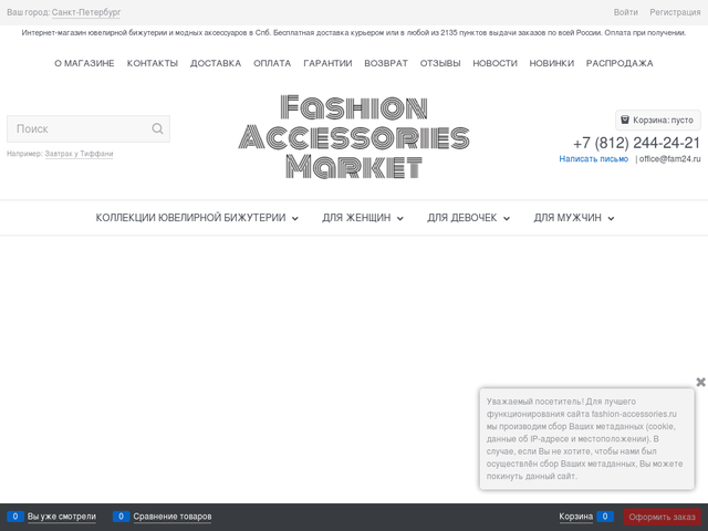Acsessories Ru Интернет Магазин Acsessories Ru Интернет Магазин