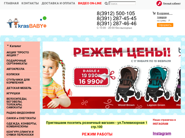 Магазины Детских Товаров В Красноярске Магазины Детских Товаров В Красноярске